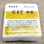 とらや 松坂屋名古屋店 - 水羊羹御膳