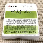 とらや - 水羊羹抹茶