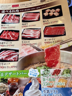 h Shabushabu Sukiyaki Dontei - 