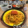 ごはんや 九 - 
