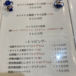 カツレツ Avanti - ミックスカツと、かなり悩んだけど、海老蔵も食べたかった、、次は、これにする。