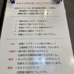 カツレツ Avanti - こだわってる！よく読む事！