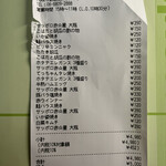 リンカーン食堂 - 