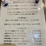 カツレツ Avanti - これも気になる、、、