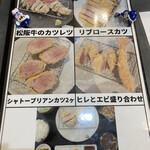 カツレツ Avanti - 次はシャトーブリアンや！