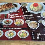 Ramen No Ishikawa Goemon - 