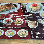 Ramen No Ishikawa Goemon - 