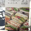 フルーツ&ブレッド サンチ 軽井沢プリンスショッピングプラザ店
