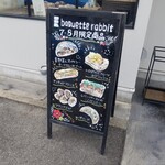 バゲット ラビット - 店頭の案内板