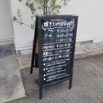 バゲット ラビット - 店頭の案内板