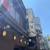 天ぷら新宿つな八 総本店