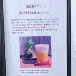 cafe 根古屋 - 