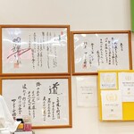 KOBOYA - プロレスファン垂涎。お店のオーナーが生前のアントニオ猪木から頂いた直筆（上の2枚）の書が飾ってありました。