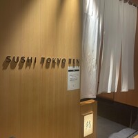 SUSHI TOKYO TEN、 横浜店 - 
