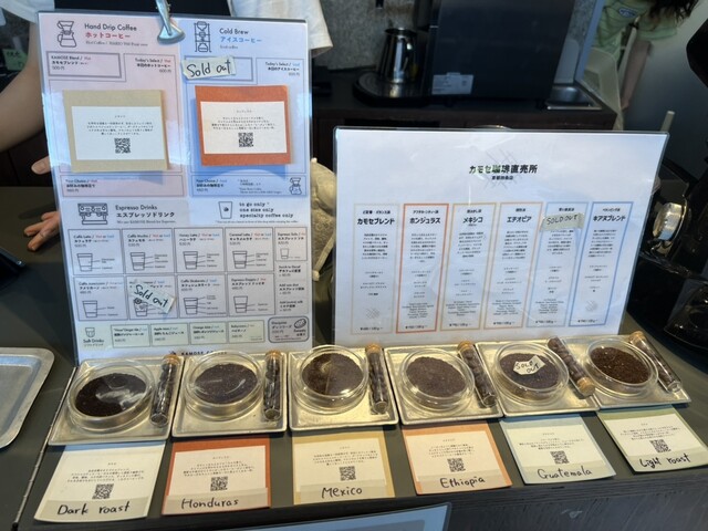 Kamose Coffee Chokubaijo photo 2