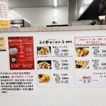 ふじやからあげ店 - 