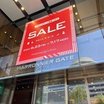 ブラッスリー ポール・ボキューズ 銀座 - 