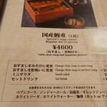 上町菊屋 - メニュー