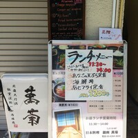 日本料理 銀座 萬菊 - 