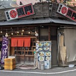 つけそば 黒門 - お店の外観