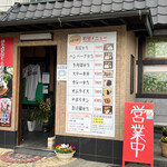 Wafuu Teppanyaki Hideya - 