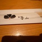 Sushi Rosan - 