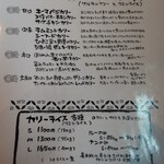 カレーと和とお酒の店 本道坊 - 