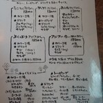 カレーと和とお酒の店 本道坊 - 