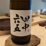 鮨みやもと - 日本酒