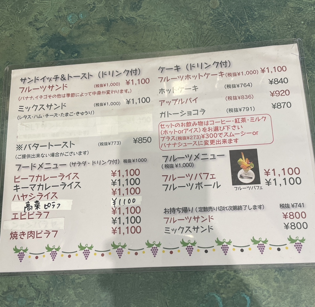 メニュー写真 : ストロベリーフィールズ （フルーツショップカンノ