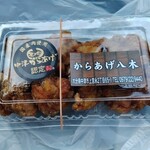 Karaage Yagi Souzaiten - 