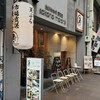 Sakana Marushe - 魚マルシェ二号店