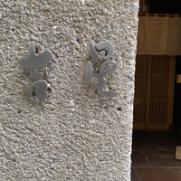 吉星 - 