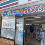 セブンイレブン - 外観写真: