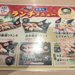 回転寿司 力丸 神戸垂水店 - まる得限定ランチ美味しかったです。