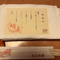 かに道楽 練馬谷原店 - 