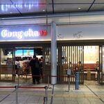 Gong cha - 