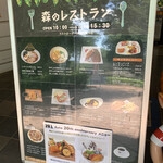 千葉市動物公園 森のレストラン - 外のメニューボード、風太くん20歳の誕生日記念イベント中