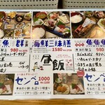 大衆海鮮居酒屋 あかし亭 - メニュー