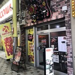 五味屋 - 