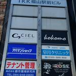 Fushimichou Kokomo - 伏見町kokomo は TKK福山駅前ビル４Fに入っています (2023.07.12)