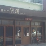 台湾小吃 花蓮 - 