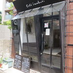 cafe iwabuti - 黒看板に黒フレームの窓の外観
