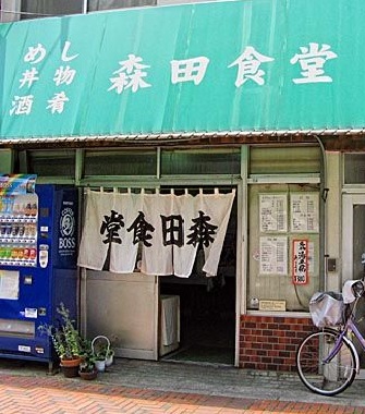 ほのぼのと昭和レトロで 安い By Virgo27 森田食堂 呉 定食 食堂 食べログ ほのぼのと昭和レトロで 安い By Virgo27 森田食堂 呉 定食 食堂 食べログ