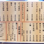 讃岐うどん いってつ - 