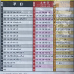 Kaihin Hanten - バス時刻表（駅行き）
