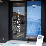 讃岐うどん いってつ - 