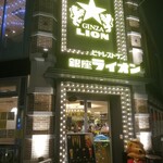 Ginza Raion - 店舗外観