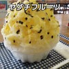 ヤグチフルーツ - 