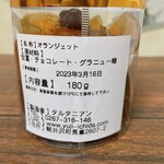 タルタニアン - 